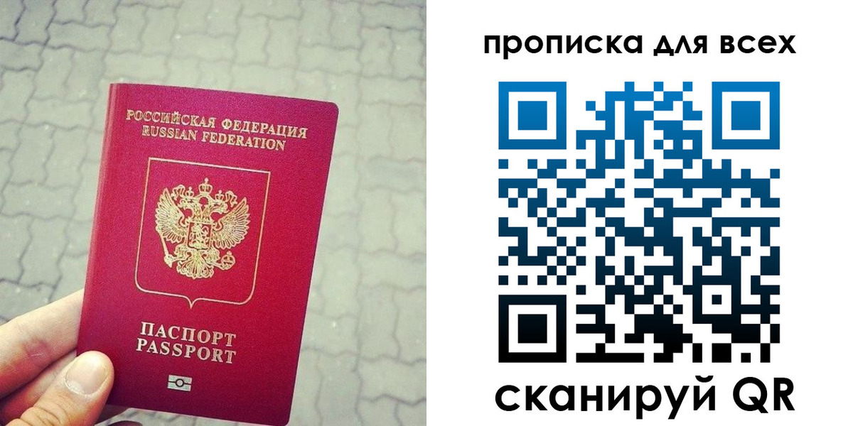 временная регистрация недорого в Рубцовске