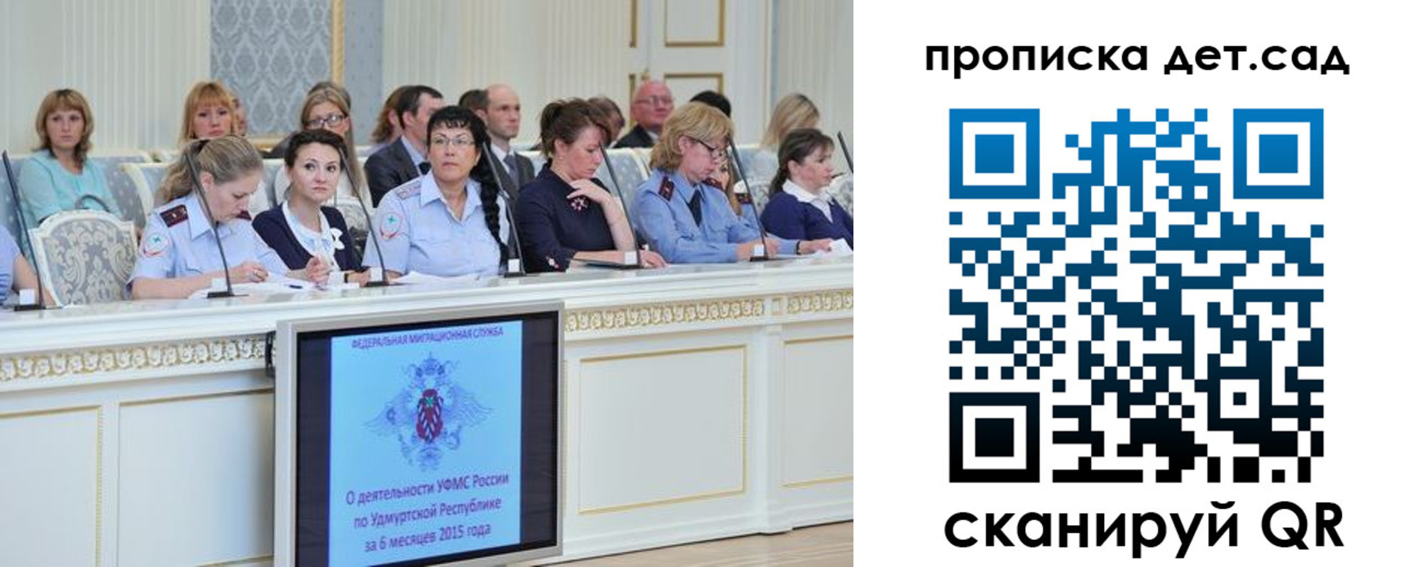 прописка 2025 в Рубцовске
