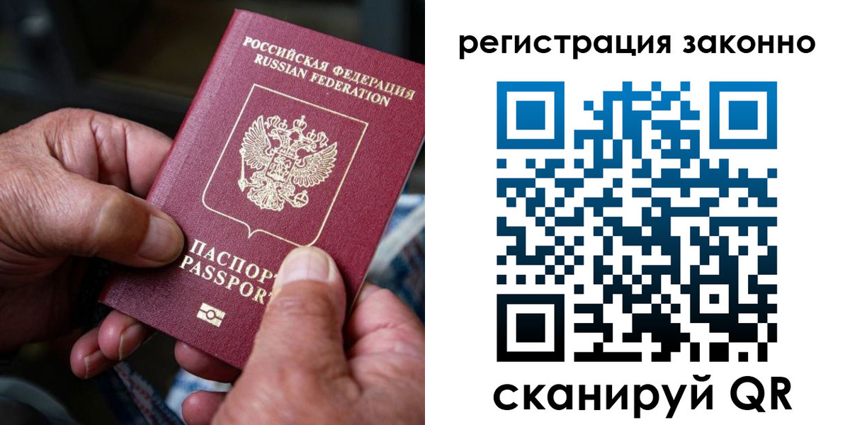 временная регистрация законно в Рубцовске