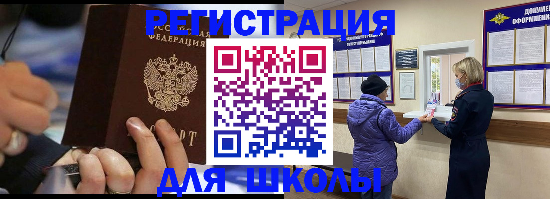 регистрация для дет. сада в Рубцовске